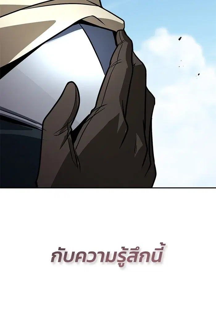The Lazy Lord Masters the Sword ตอนที่ 117 หน้า 179