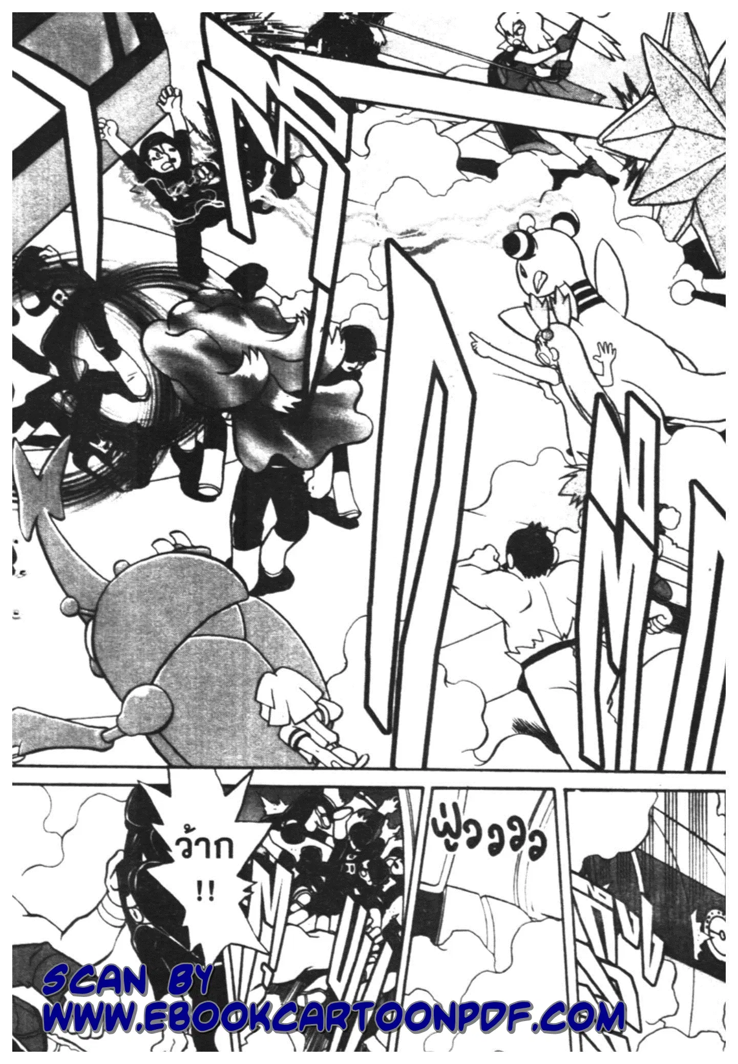 Pokémon ตอนที่ 165 หน้า 13