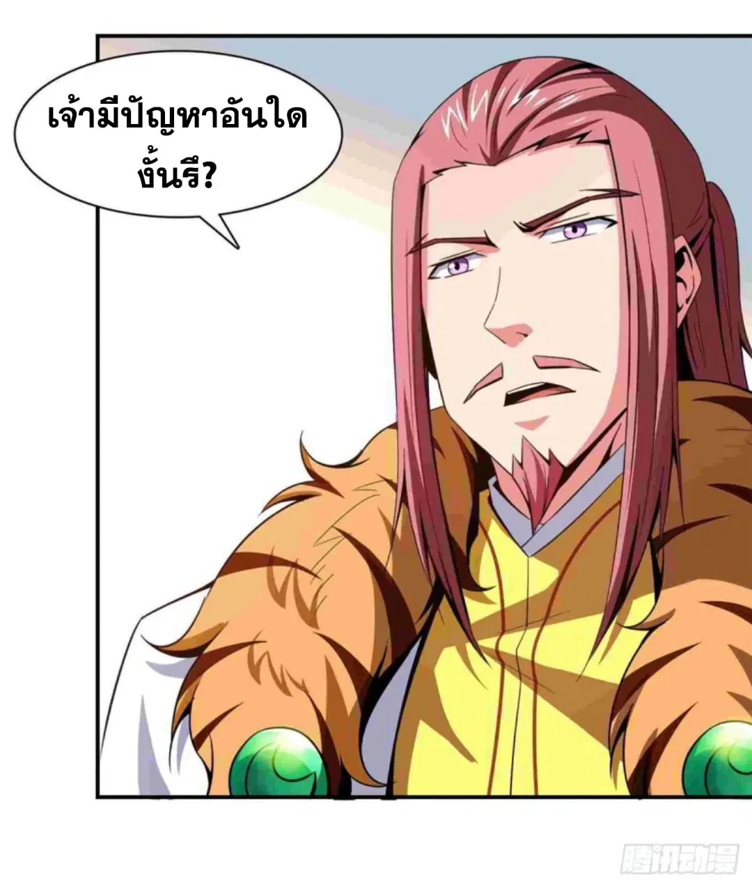 Library to Heaven’s Path ตอนที่ 90 หน้า 9