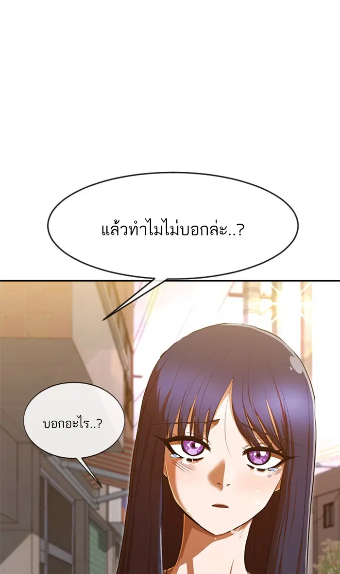 Random Chat ตอนที่ 199 หน้า 50