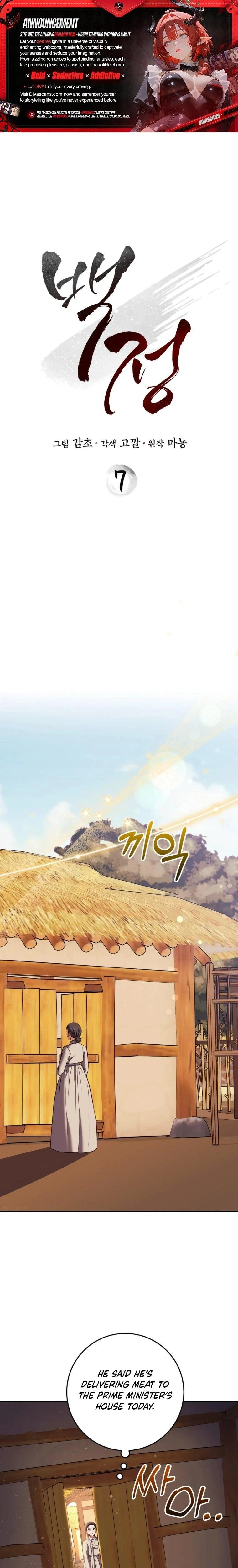 The Butcher Blade That Pierces All Realms – มีดเชือดหมูทะลุโลกา ตอนที่ 7 หน้า 1