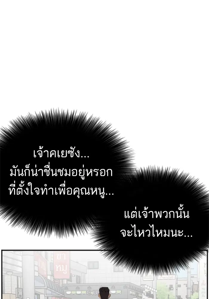 Bad Guy ตอนที่ 129 หน้า 7