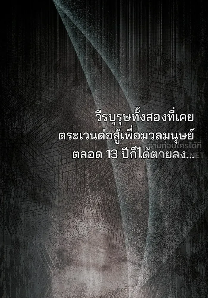 A Wizard’s Restaurant ตอนที่ 114 หน้า 87