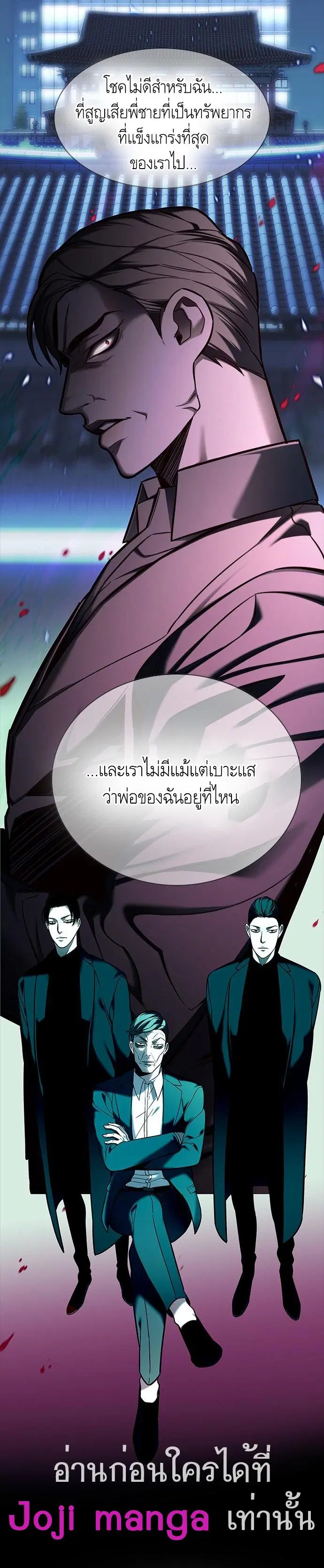 Eleceed ตอนที่ 181 หน้า 15