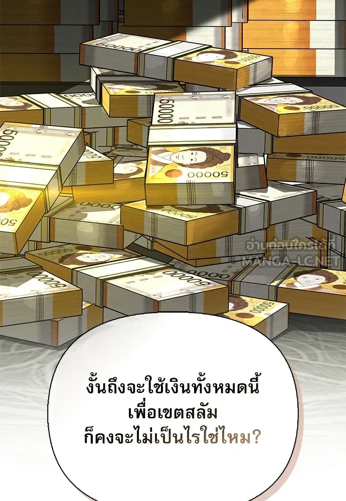 S-Class Hunter Heals with Monsters ฮันเตอร์ ระดับแกร่งกับฟาร์มมอนสเตอร์สุดป่วน ตอนที่ 34 หน้า 120