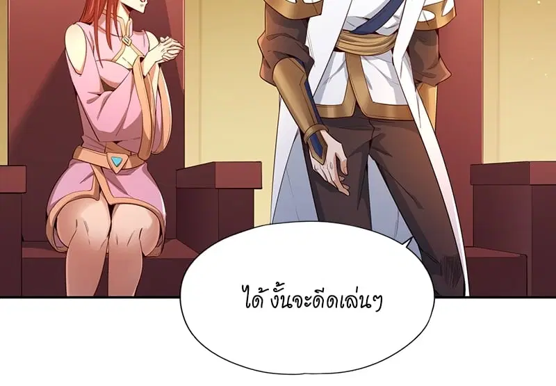 The Time of Rebirth ตอนที่ 86 หน้า 18