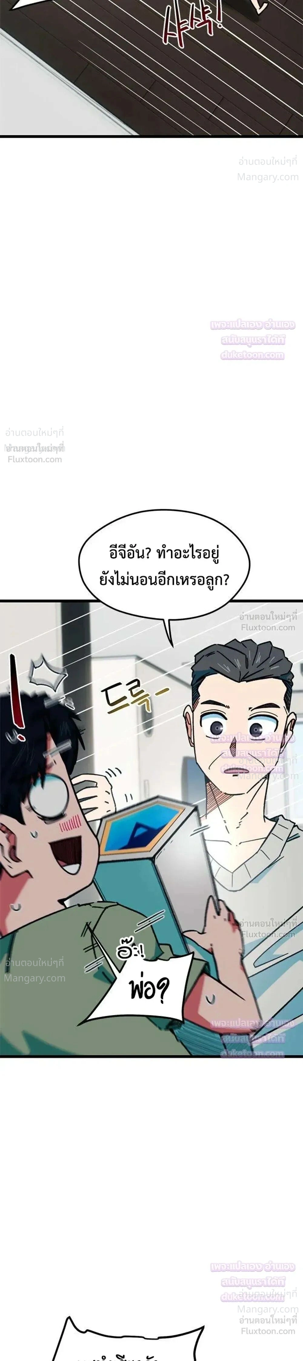 I’m Being Mistaken for a Soccer Genius – ฉันถูกเข้าใจผิดว่าเป็นอัจฉริยะด้านฟุตบอล ตอนที่ 91 หน้า 7