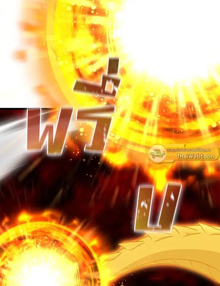 Arcane Sniper ตอนที่ 153 หน้า 117