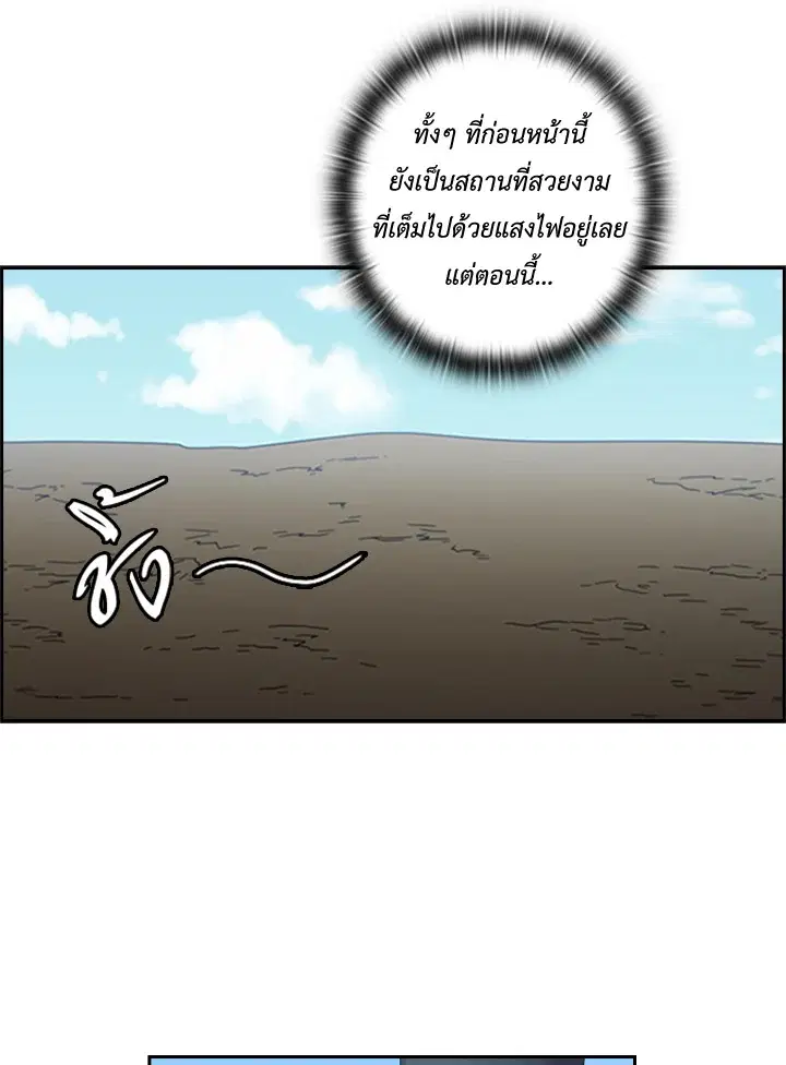Satan’s Bride ตอนที่ 144 หน้า 17