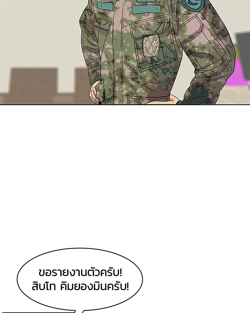 Kitchen Soldier ตอนที่ 33 หน้า 27