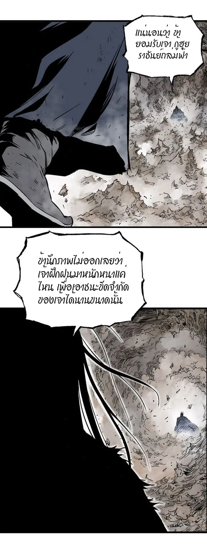Gosu ตอนที่ 188 หน้า 18