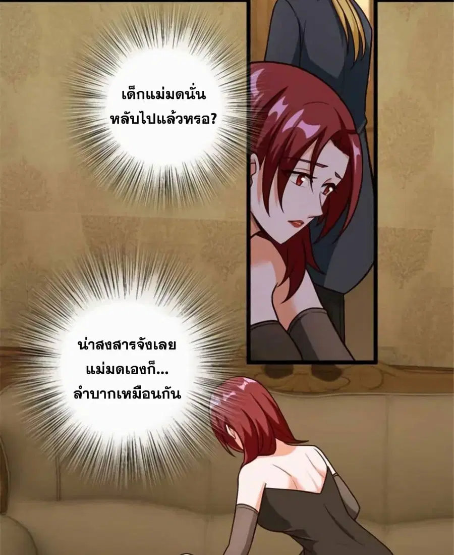 Release That Witch ตอนที่ 380 หน้า 29