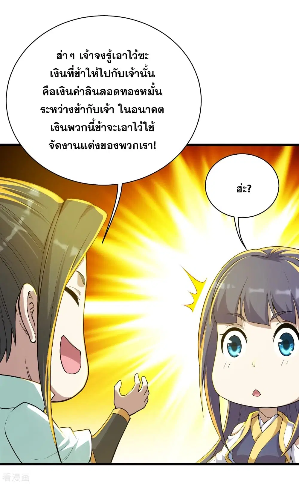 Matchless Emperor ตอนที่ 147 หน้า 6
