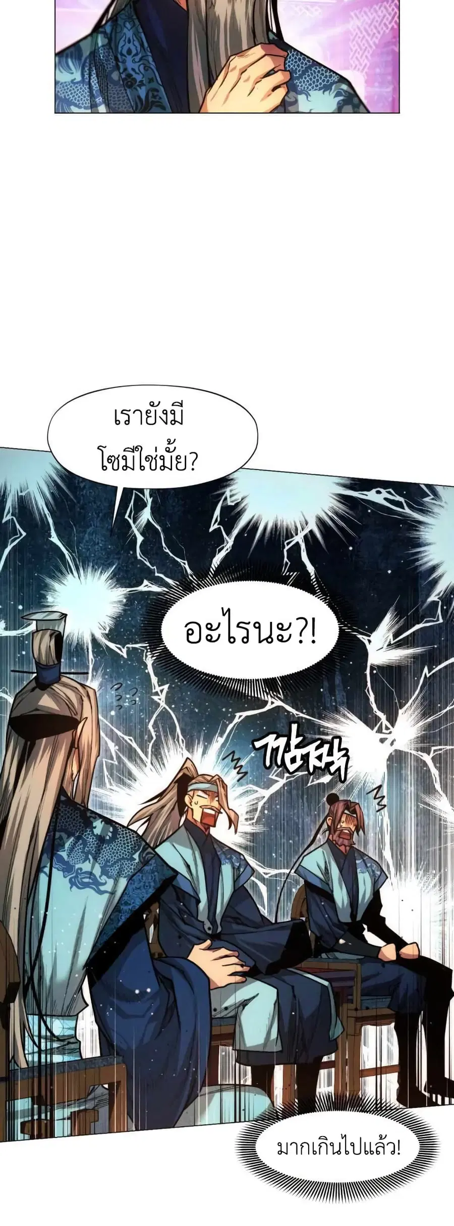 A Modern Man Who Got Transmigrated Into the Murim World ตอนที่ 29 หน้า 65