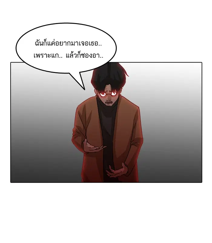 Random Chat ตอนที่ 12 หน้า 47