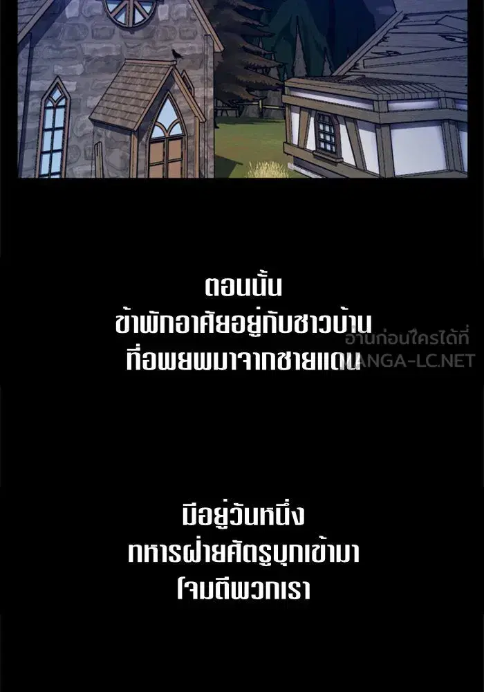 Your Throne ตอนที่ 92 หน้า 54