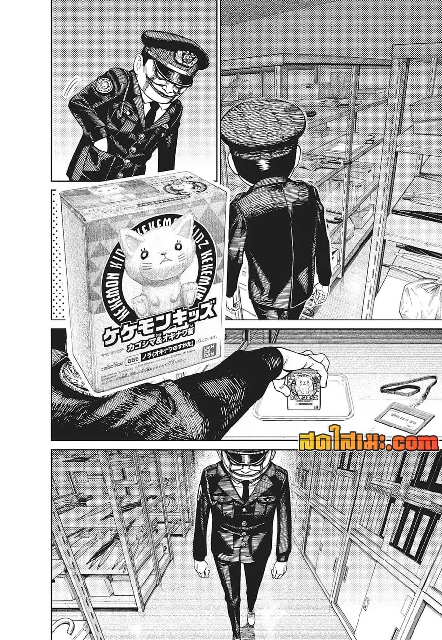 Dandadan ตอนที่ 131 หน้า 4