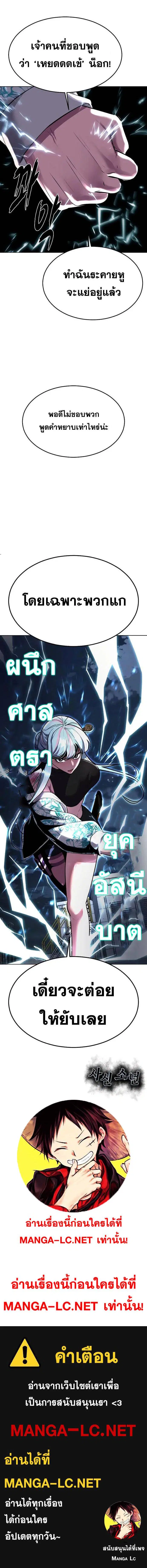 The Boy of Death ตอนที่ 231 หน้า 32