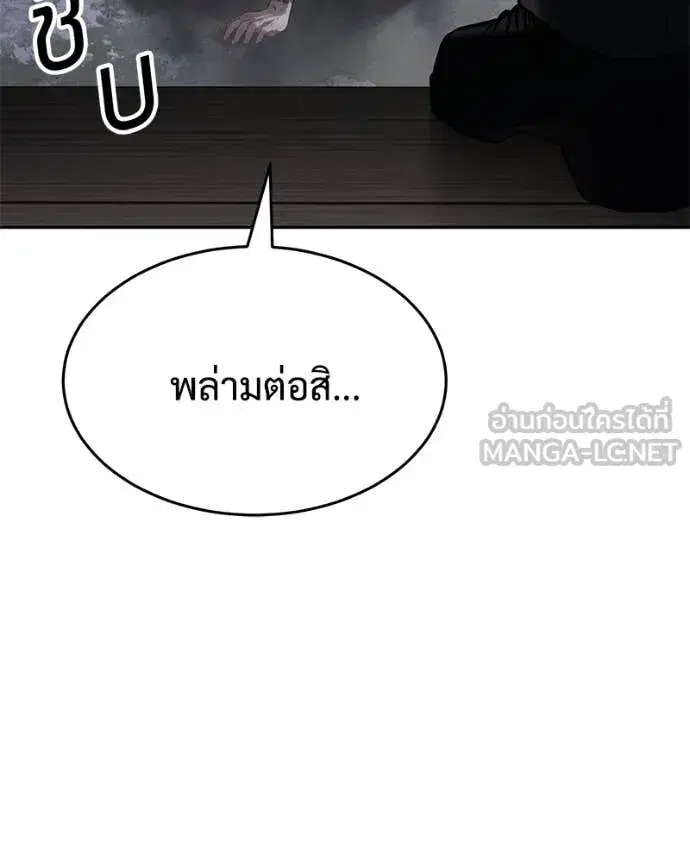 Baek XX ตอนที่ 141 หน้า 66
