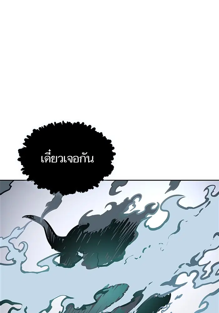 Tower of God ตอนที่ 595 หน้า 113