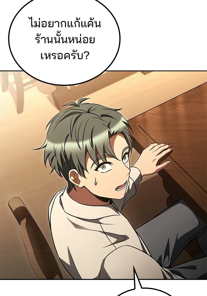 A Wizard’s Restaurant ตอนที่ 103 หน้า 62