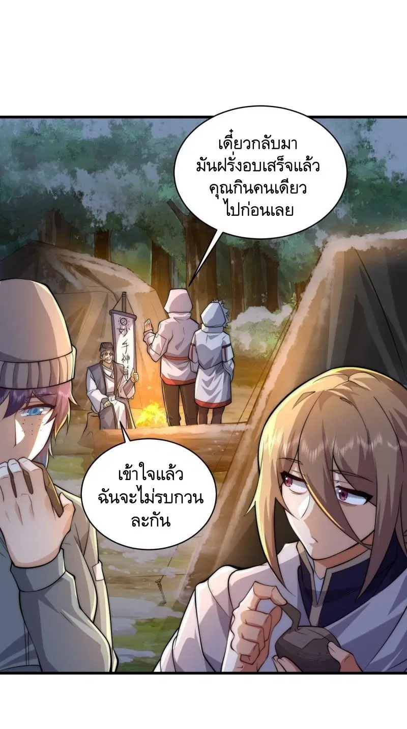 The First Order ตอนที่ 362 หน้า 25