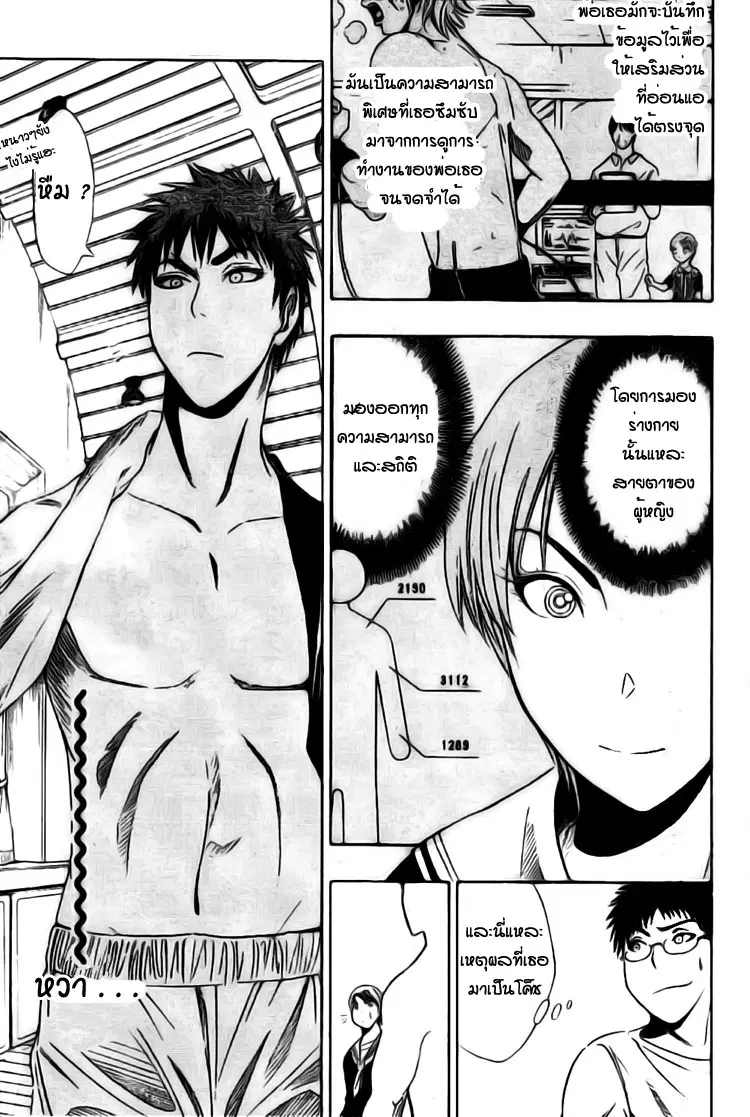 Kuroko no Basuke ตอนที่ 1 หน้า 15