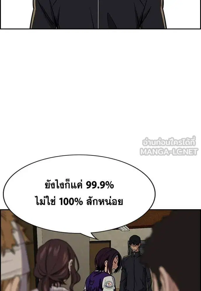True Education ตอนที่ 212 หน้า 46