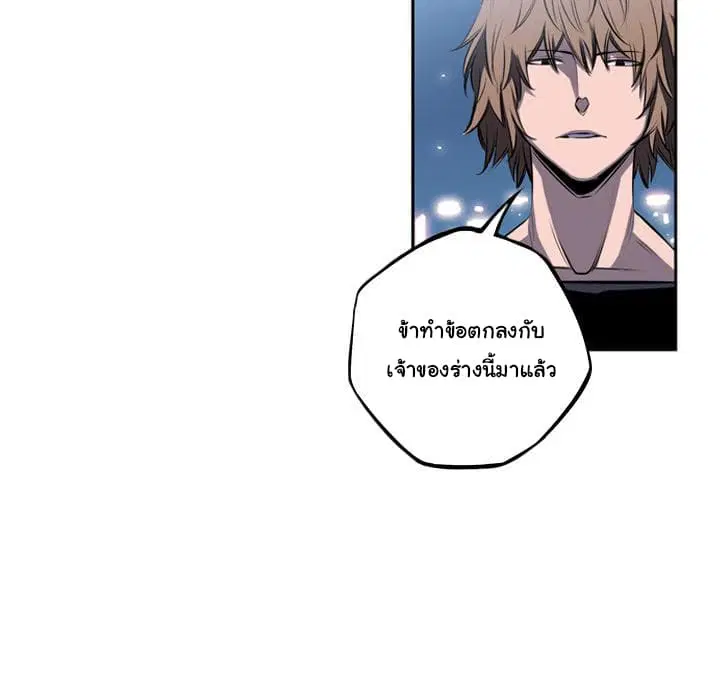 SuperNova ตอนที่ 30 หน้า 30