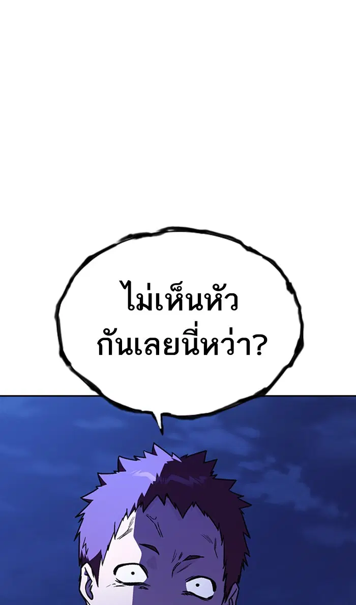Study Group ตอนที่ 131 หน้า 30