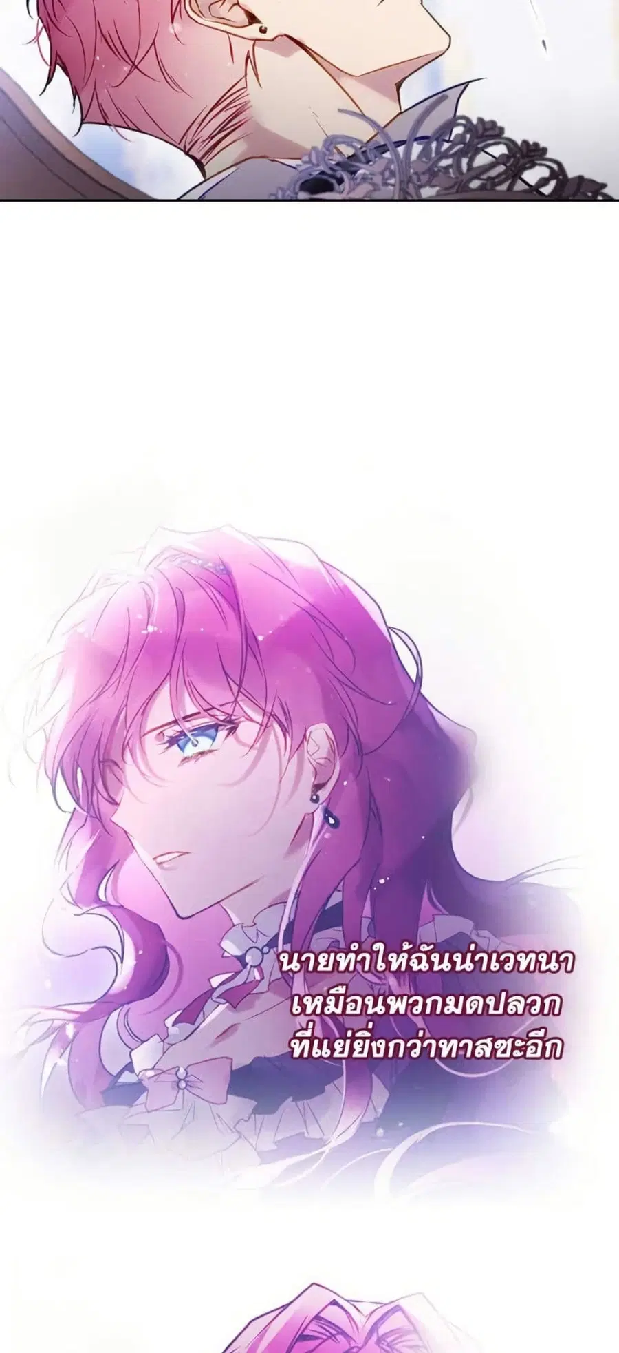 Death Is The Only Ending For The Villainess ตอนที่ 165 หน้า 39