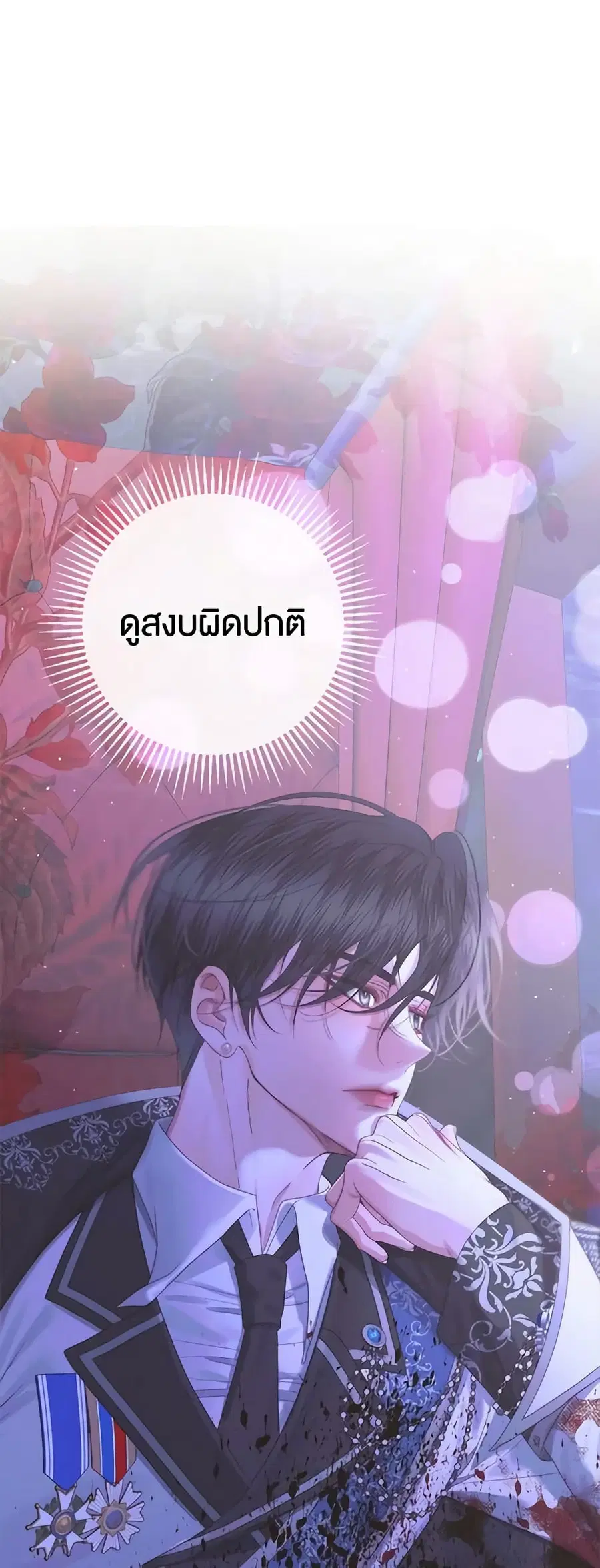 Becoming The Villain’s Family ตอนที่ 70 หน้า 28