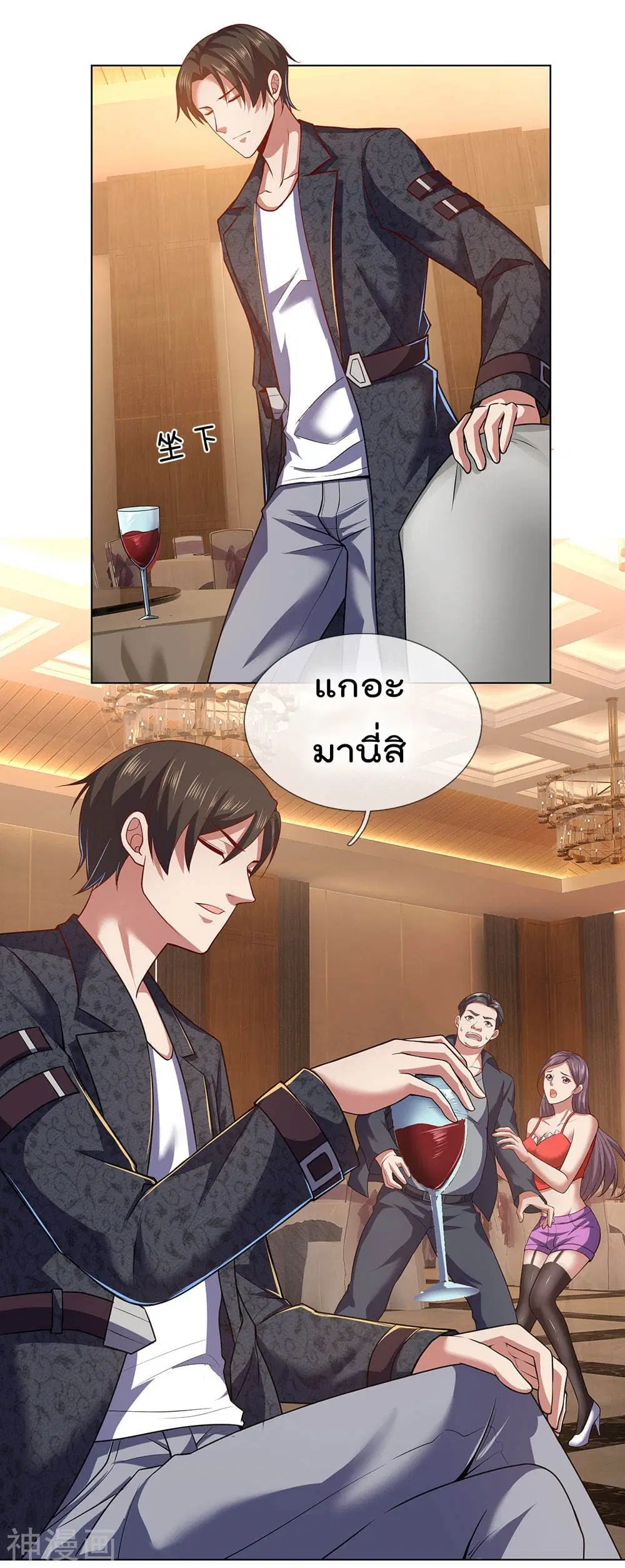 The Legend God of War in The City ตอนที่ 5 หน้า 5