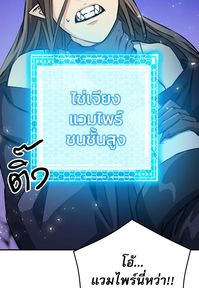 The Druid of Seoul Station ตอนที่ 138 หน้า 155