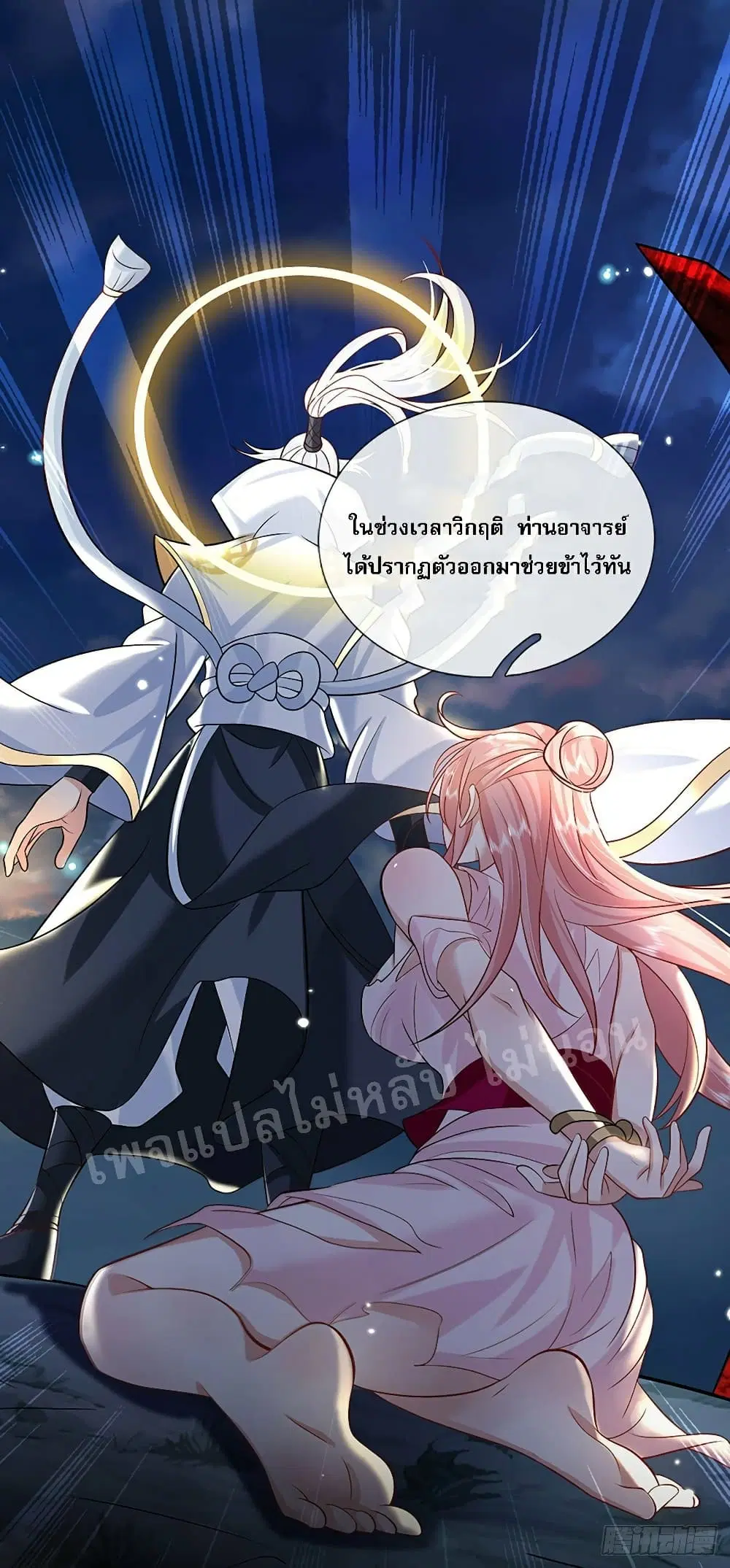 Royal God of War, Rising Dragon ตอนที่ 87 หน้า 18
