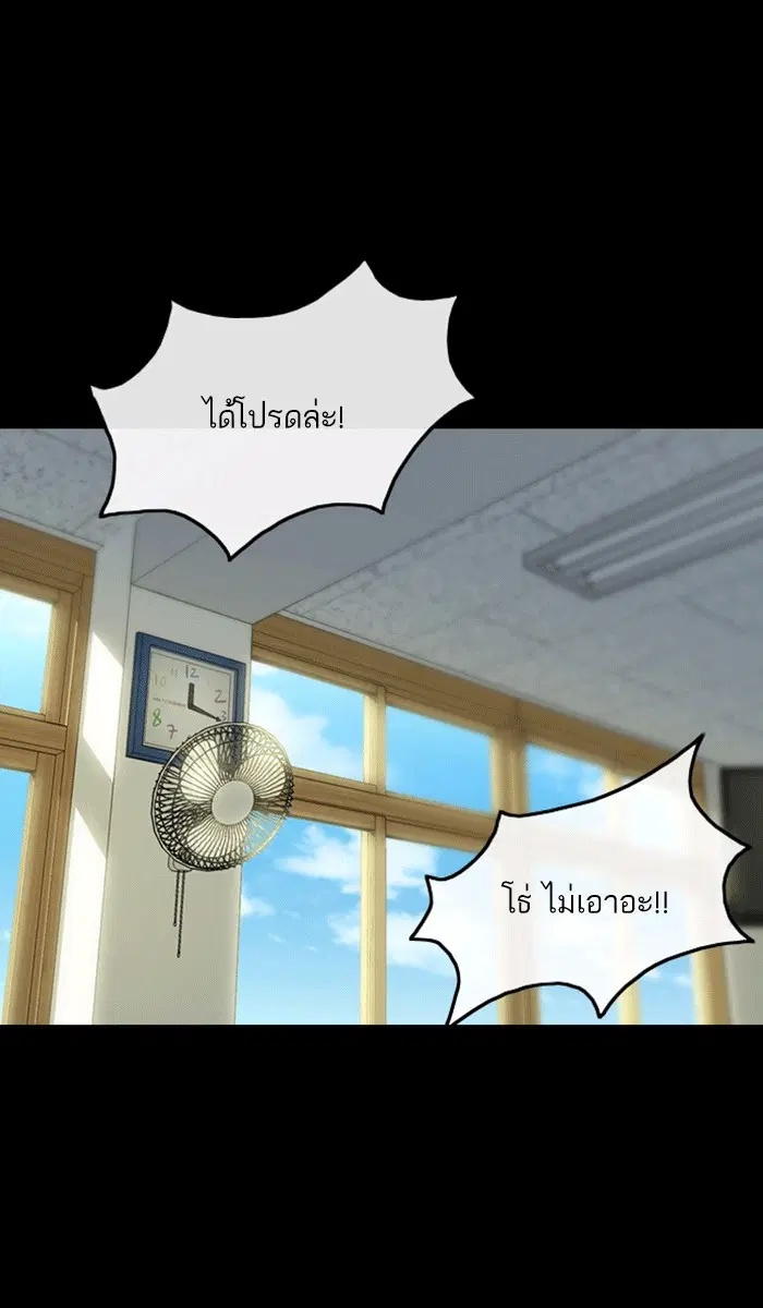 Random Chat ตอนที่ 161 หน้า 46