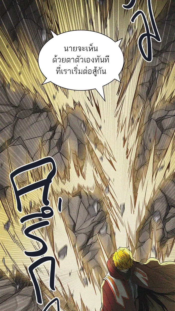 Tower of God ตอนที่ 482 หน้า 8