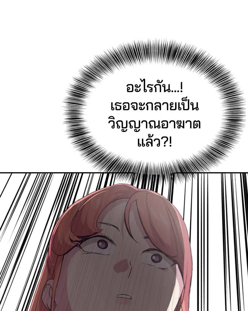 The Boy of Death ตอนที่ 85 หน้า 169