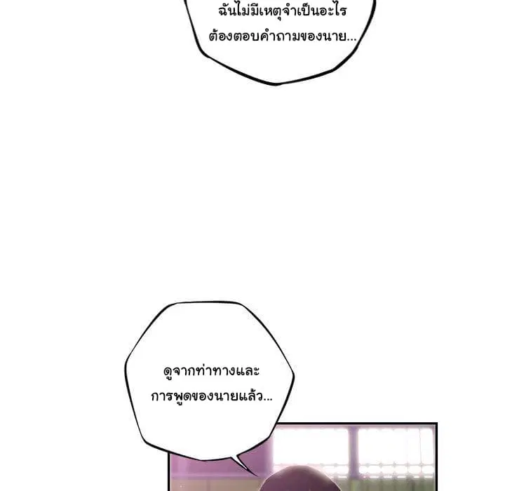 SuperNova ตอนที่ 61 หน้า 71