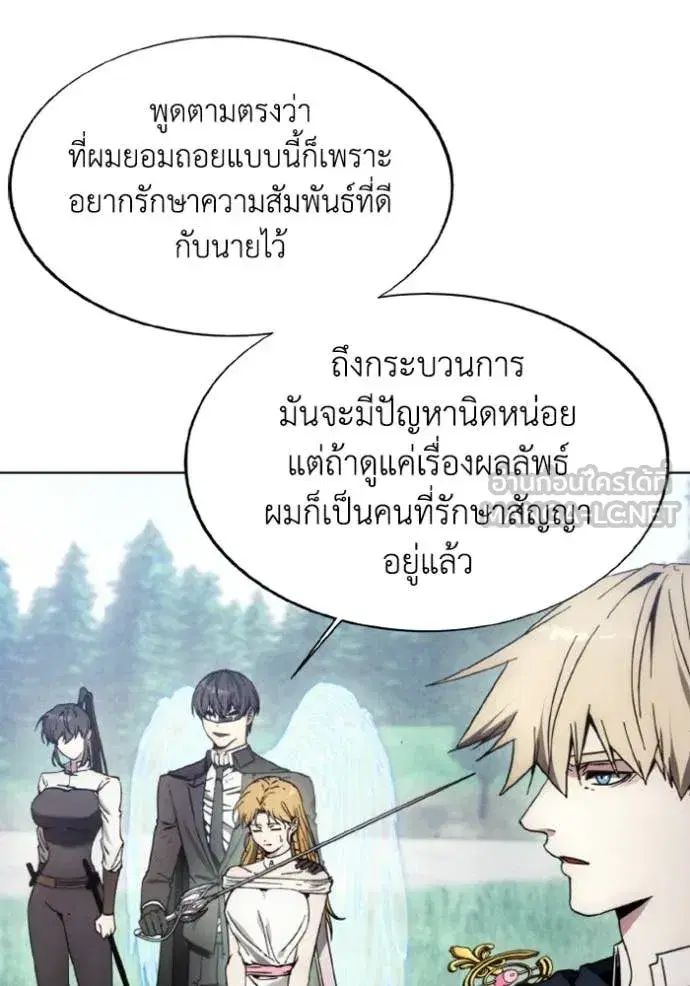 How to Live as a Villain ตอนที่ 180 หน้า 86