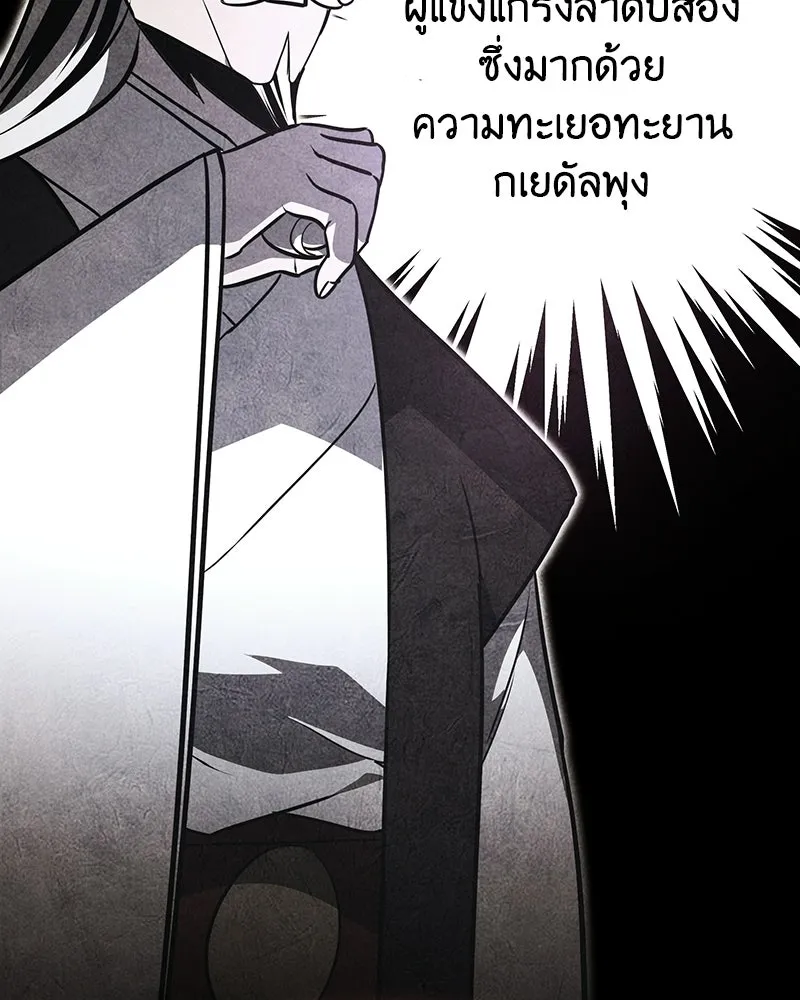 I Reincarnated As The Crazed Heir เกิดอีกทีเป็นว่าที่ประมุขลัทธิมาร ตอนที่ 130 หน้า 28