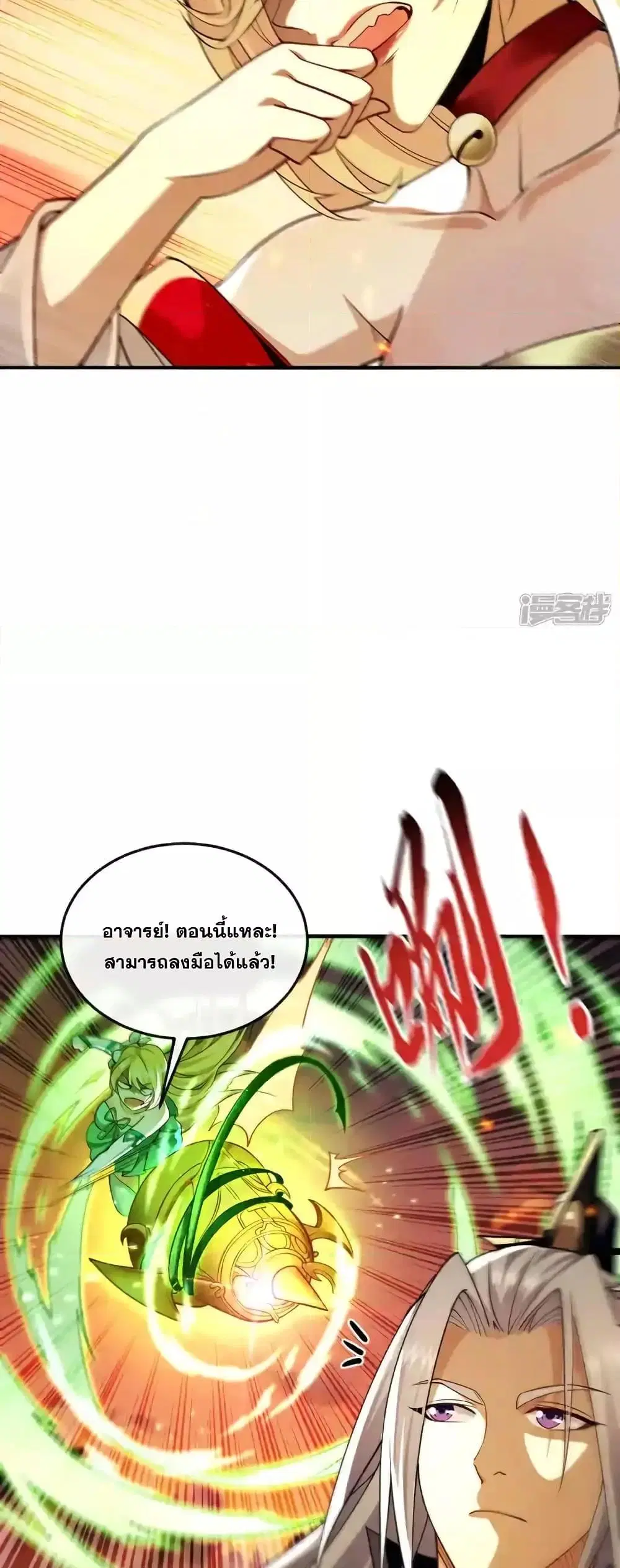 The Ten Great Emperors At The Beginning Are All My Apprentices ตอนที่ 163 หน้า 6