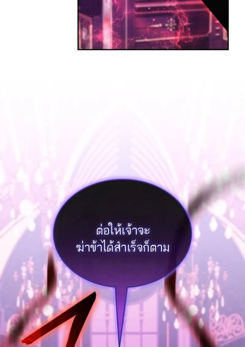 Subscribed To The Transcendental Channels แค่กดสับตะไคร้ ก็ได้พลังมาเฉยเลย ตอนที่ 92 หน้า 36