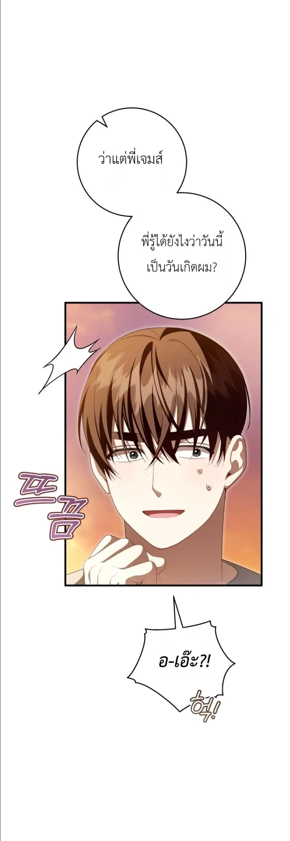 The Abandoned Prince’s Ghost Bride – เจ้าสาวผีขององค์ชายผู้ถูกทอดทิ้ง ตอนที่ 15 หน้า 56