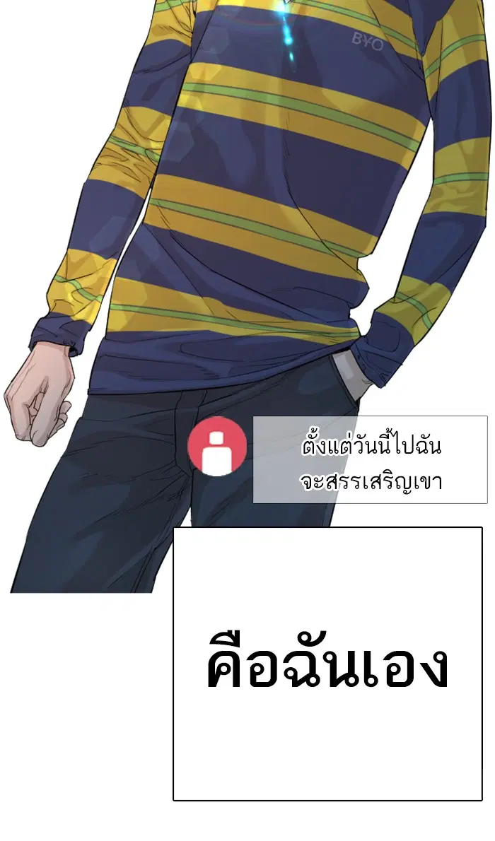 How to Fight ตอนที่ 4 หน้า 40