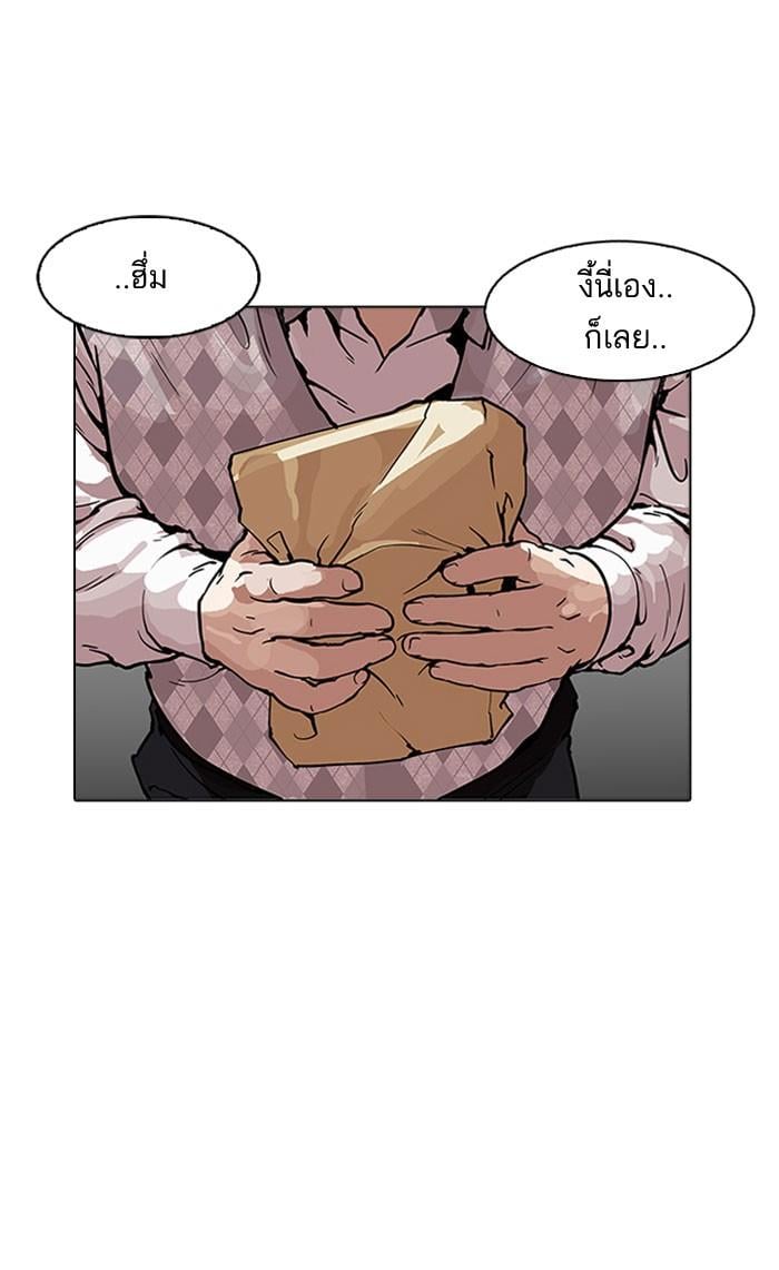 Lookism ตอนที่ 160 หน้า 86