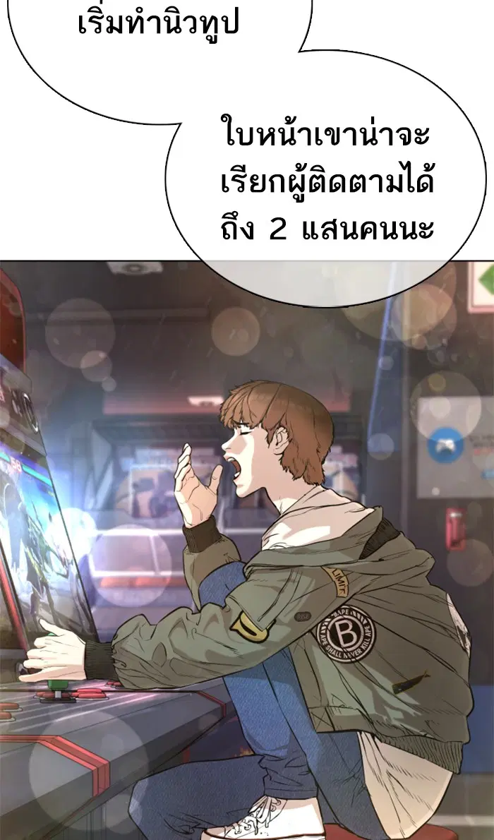 How to Fight ตอนที่ 19 หน้า 119
