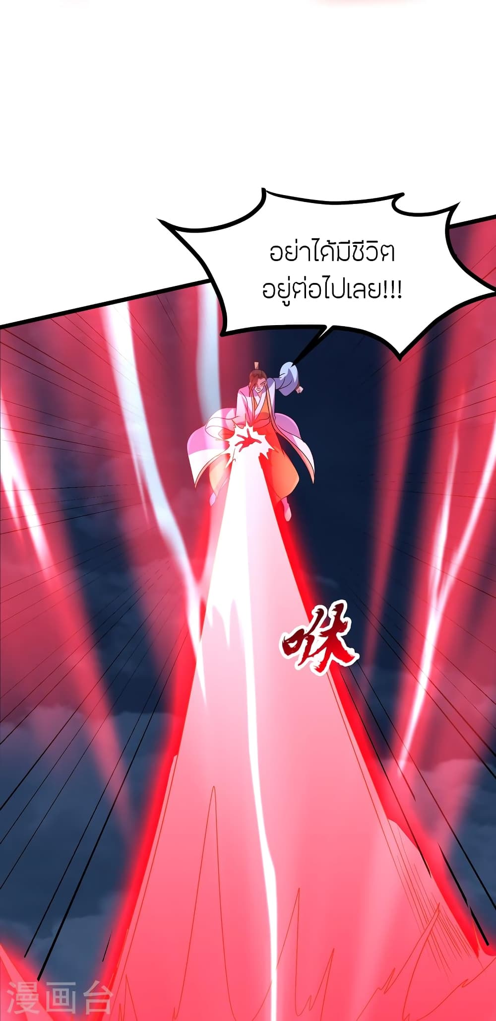 Banished Disciple’s Counterattack ราชาอมตะผู้ถูกขับไล่ ตอนที่ 449 หน้า 59