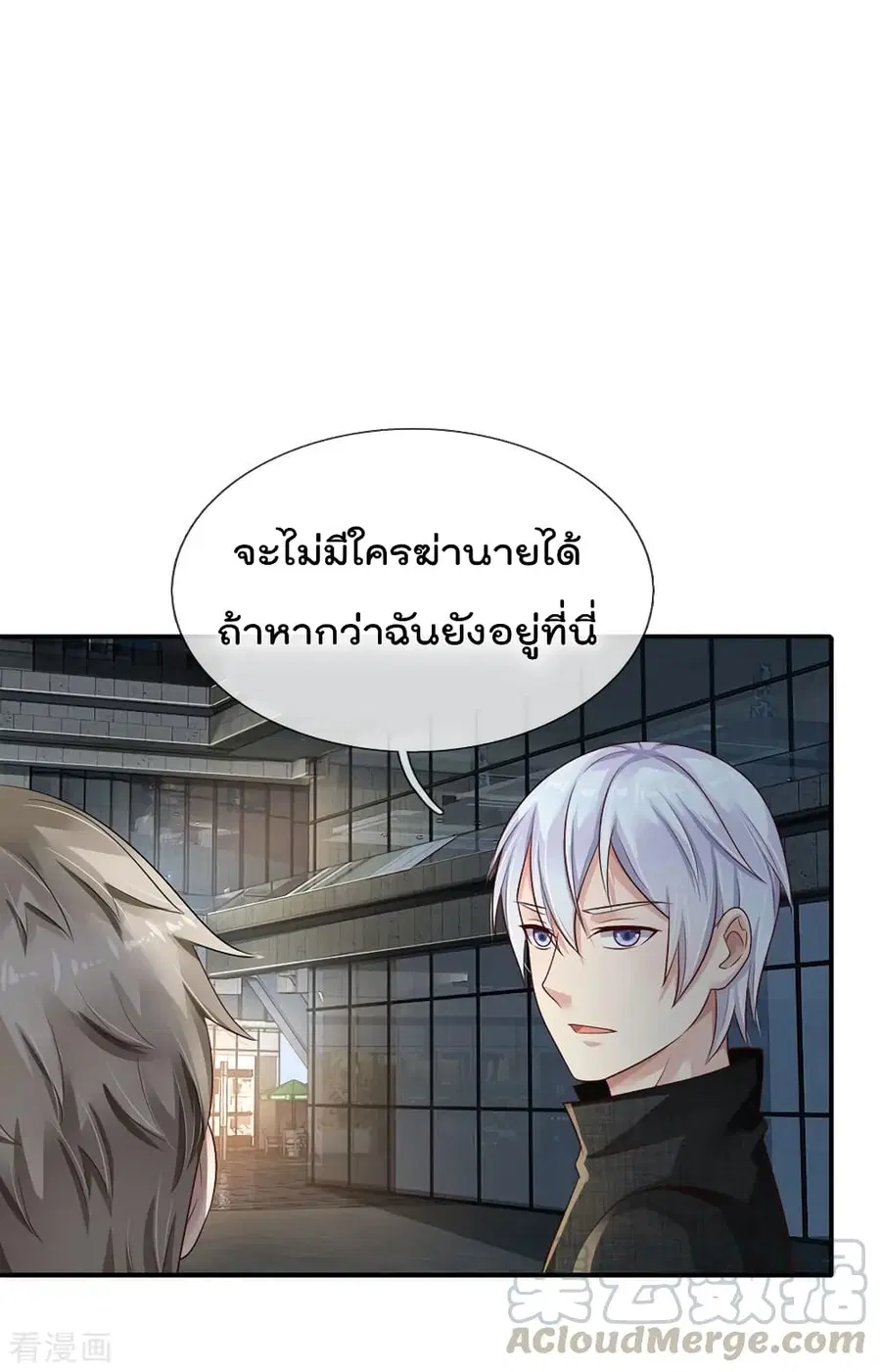 I’m the Great Immortal ตอนที่ 98 หน้า 6