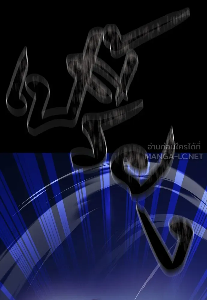 Reincarnation Path of The Underworld King ยอมรา ผู้พิพากษาจากนรก ตอนที่ 47 หน้า 96